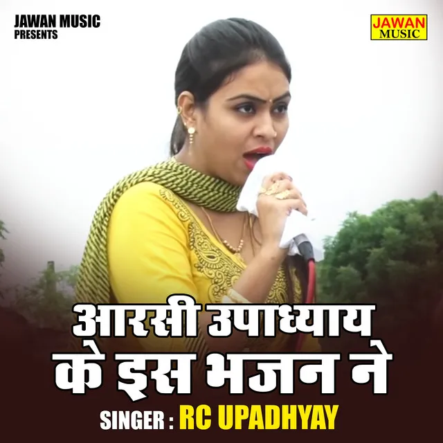 Arasi Upadhyay Ke Is Bhajan Ne - Hindi