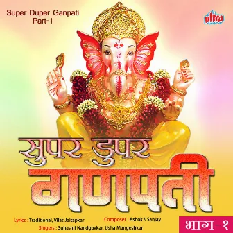 Super Duper Ganpati Part1 by Suhasini Nandgavkar