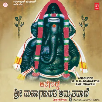 Anegudde Sri Mahaganapathi Amruthavani by K.S. Surekha