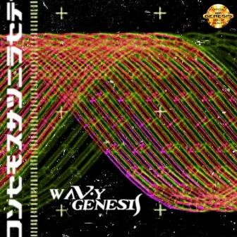 Binary by Wavygenesis