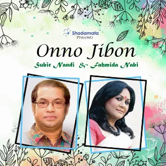 Onno Jibon by Fahmida Nabi