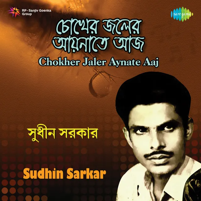 Chokher Jaler Aynate Aaj - Single