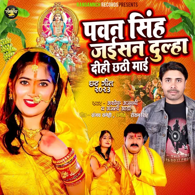 Chhathi Mai Pawan Singh Jaisan Dulha Dihi