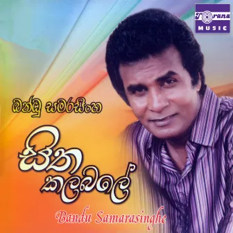 Sitha Kalabale by Bandu Samarasinghe