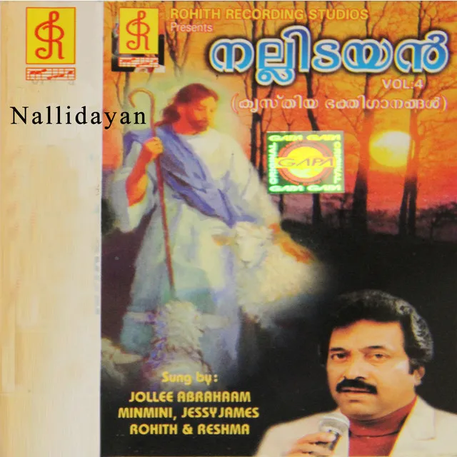 Nallidayan, Vol. 4