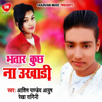 Bhatar Kuchh Na Ukhadi (Bhojpuri) by Ashish Pandey Ayush