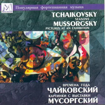 Tchaikovsky: The Seasons, Op.37a - Mussorgsky: Pictures at an Exhibition by Valery Vishnevsky