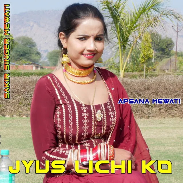 Jyus Lichi Ko