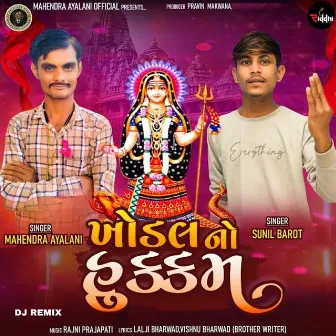 Khodal No Hukkam (Dj Remix) by Sunil Barot