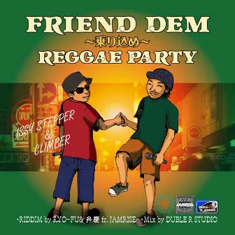 FRIEND DEM ～乗り込めREGGAE PARTY～ by CLIMBER