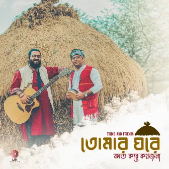 Tomar Ghore Boshot Kore Koyjona by Tridib Parui