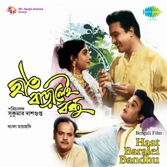 Haat Baralei Bandhu (Original Motion Picture Soundtrack) by Premendra Mitra