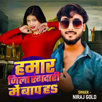 Hamar Jila Rngadri Me Baap H by Niraj Gold