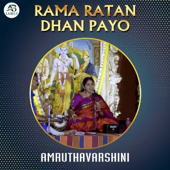 Rama Ratan Dhan Payo by Amruthavarshini