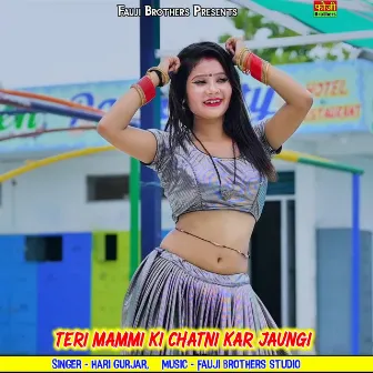 Teri Mammi Ki Chatni Kar Jaungi by Rani Sharma