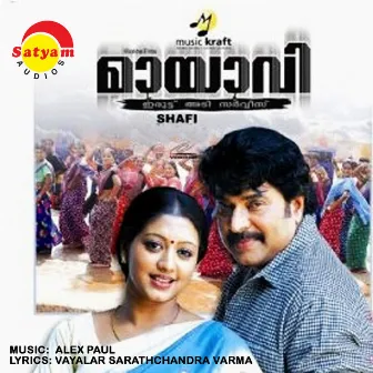 Maayavi (Original Motion Picture Soundtrack) by Alex Paul