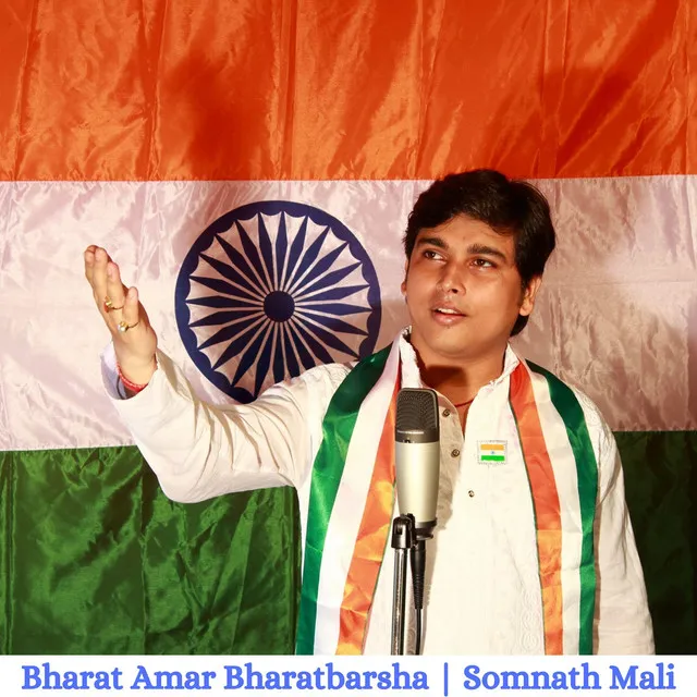 Bharat Amar Bharatbarsha