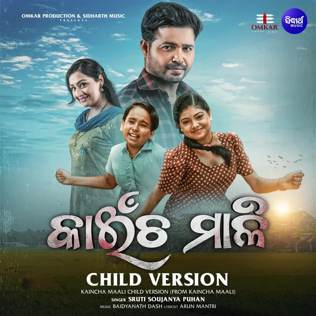 Kaincha Maali Child Version (From "Kaincha Maali")