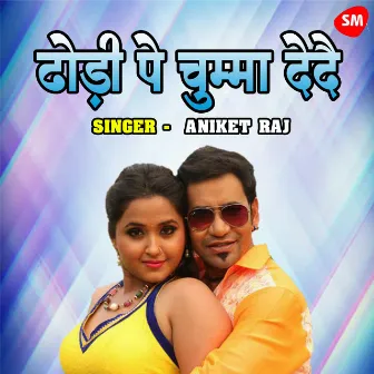 Dhodi Pe Chumma Dede by Aniket Raj