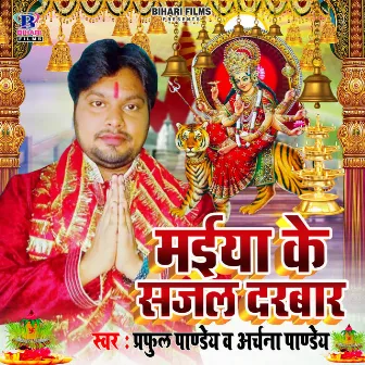 Maiya Ke Sajal Darbar by Praful Pandey