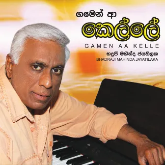 Gamen Aa Kelle by Bhadraji Mahinda Jayatilaka