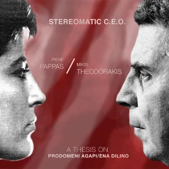 A Thesis on Prodomeni Agapi / Ena Dilino by Irene Papas