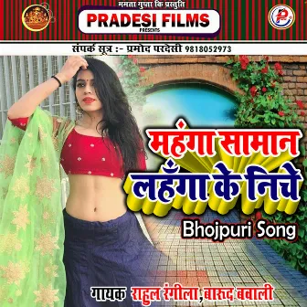 Mahnga Saman Lahnga Ke Niche (Bhojpuri) by 