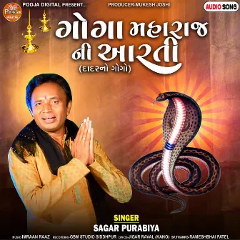 Goga Maharaj Ni Aarti by Sagar Purabiya