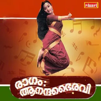 Ragam Anandabairavi (Original Motion Picture Soundtrack) by Mankombu Gopalakrishnan