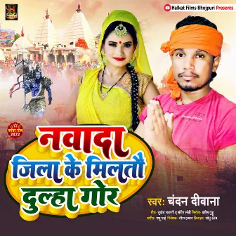 Nawada Jila Ke Miltau Dulha Gor (Maghi) by Chandan Diwana