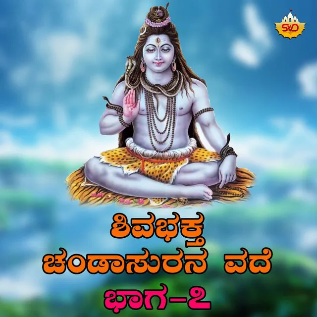 Shivabhaktha Chandasurana Vade, Pt. 7 (Live)