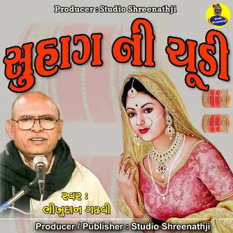 Suhag Ni Chudi-Varta by Bhikhudan Gandhvi