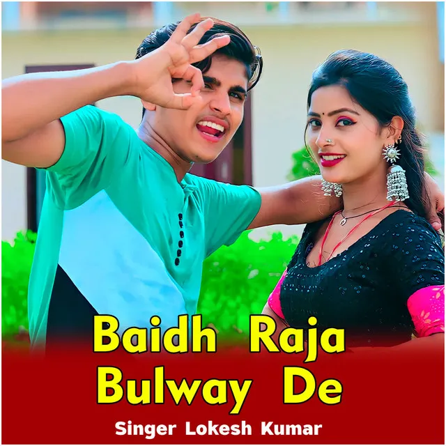 Baidh Raja Bulway De