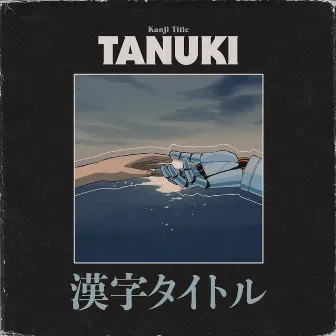 Kanji Title by TANUKI