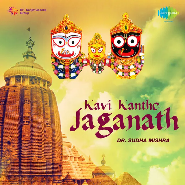 Kavi Kanthe Jaganath