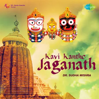 Kavi Kanthe Jaganath by Raghunath Panigrahi