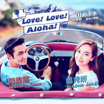 Love! Love! Aloha! - 電影 : 那件瘋狂的小事叫愛情 主題曲 by Jessica