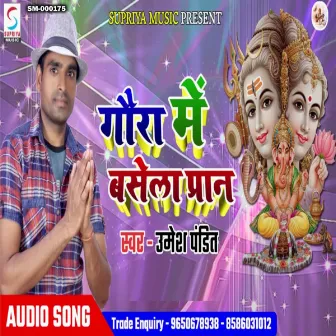 Gaura Me Basela Pran (Bhojpuri) by Umesh Pandit