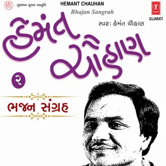 Hemant Chauhan Vol-2 by Rohit P Rathod