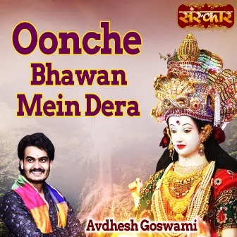 Oonche Bhawan Mein Dera by 