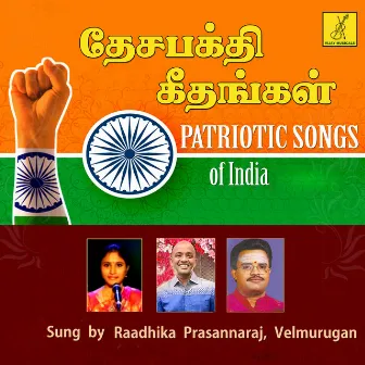 Patriotic Songs of India by Raadhika Prasannaraj