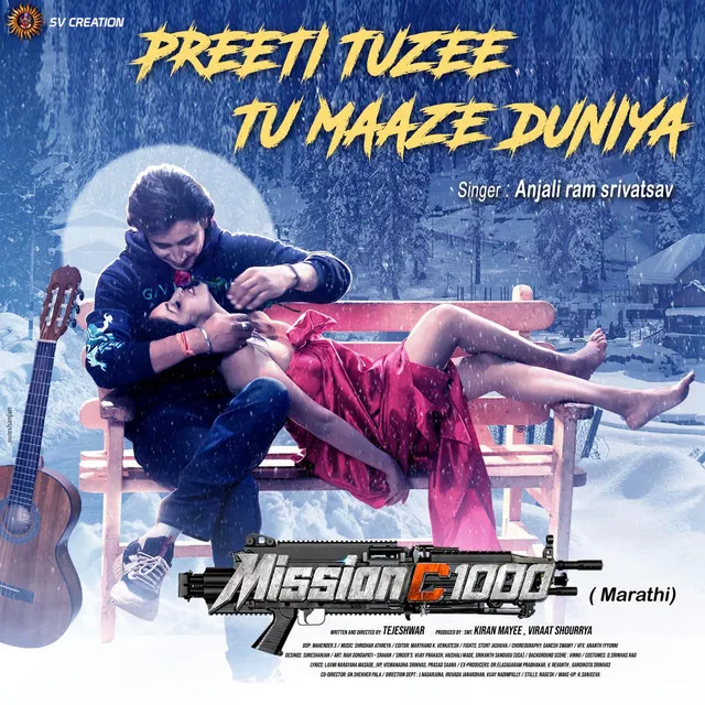 Preeti Tuzee Tu Maaze Duniya (From 