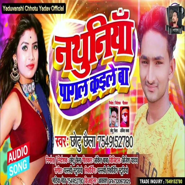 Nathuniya Pagal Kaile Ba - Bhojpuri Song