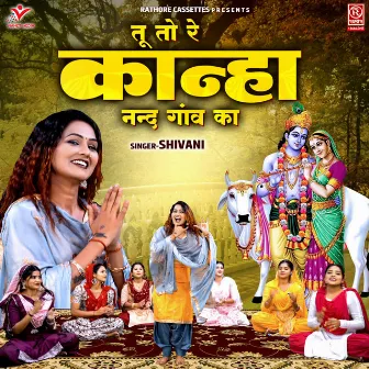 Tu To Re Kanha Nand Ganv Ka by Shivani