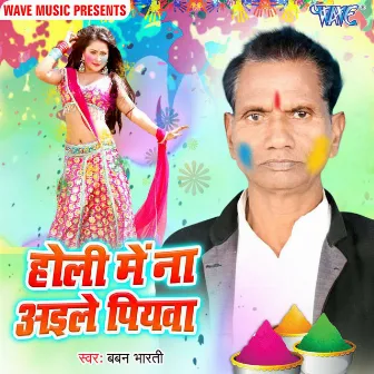 Holi Me Na Aaile Piyawa by Baban Bharti