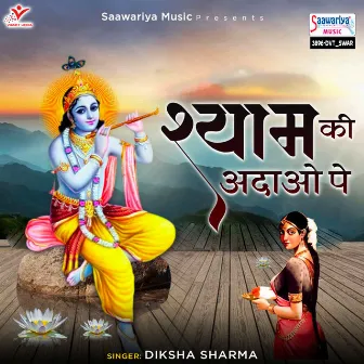 Shyam Ki Adao Pe by Diksha Sharma