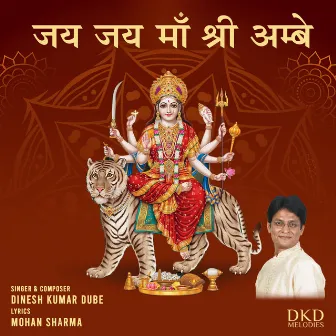 Jai Jai Maa Shree Ambe by Dinesh Kumar Dube