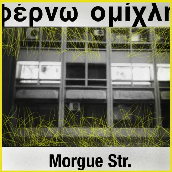 Φέρνω Ομίχλη by Morgue Str.