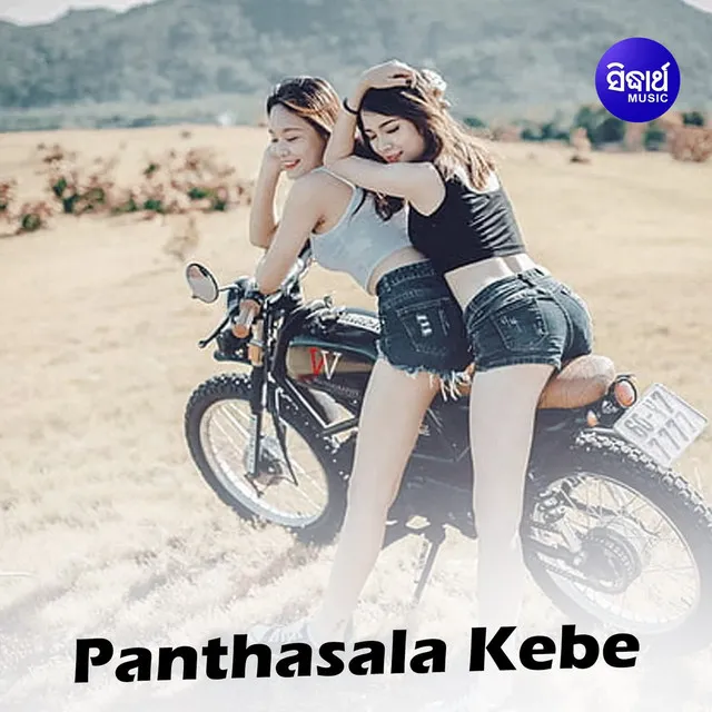 Panthasala Kebe Pachari Bujhena