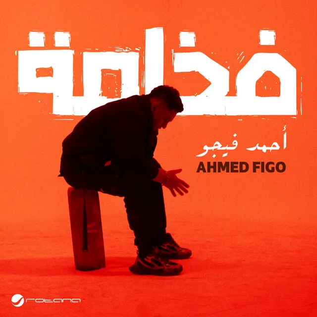 Ahmed Figo